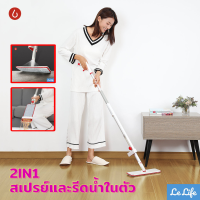 ราคา Yijie YP 02 ไม้ถูพื้นแบบสเปรย์พร้อมรีดน้ำในตัว 2in1 Squeeze and Spray Mop สเปรย์ม็อบ ไม้ม็อบ ม็อบ ไม้ม๊อบถูพื้น ไม้ถูบ้าน ไม้ถูพื้นรีดน้ำ ไม้ม๊อบ ม๊อบ (4384738410)