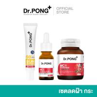 ราคา SET Dr PONG Special Set Set ลดฝ้า กระ จุดด่างดำ (20890616163)