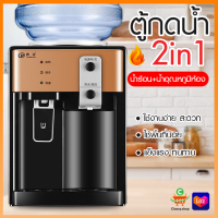 ราคา 7134 เครื่องกดน้ำอัตโนมัติ เครื่องกดน้ำ เครื่องกดน้ำตั้งโต๊ะ ตู้กดน้ำ เครื่อทำน้ำร้อน อุณหภูมิห้อง (18490311796)