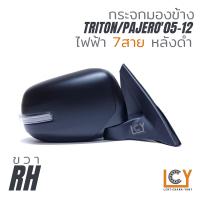 ราคา MADE IN TAIWAN กระจกมองข้าง Mitsubishi Triton Pajero 05 12 ไฟฟ้า 7สาย ลาย Sport (9162065050)