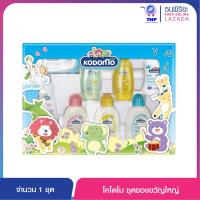 ราคา โคโดโม ชุดของขวัญใหญ่ (8854280826)