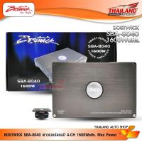 ราคา BOSTWICK SBA 8040 เพาเวอร์แอมป์ 4 Channals Power Amplifier กำลังขับสูงสุด 1600 W 1 ชุด (1067584543)