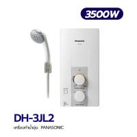 ราคา Panasonic เครื่องทำน้ำอุ่น 3500วัตต์ รุ่น DH 3JL2TH DH 3JL2 โดยโอเคแอร์ BY OK AIR (16543699646)