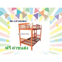 ราคา BB3 5F เตียงเหล็กกล่อง 2 ชั้น ขา 3 นิ้ว ขนาด 3 5 ฟุต พื้นระแนงยาว สีส้ม (782508855)