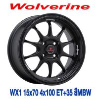 ราคา แม็กขอบ15 Wolverin 4 100 4วง (16922698673)