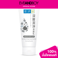 ราคา HADALABO Deep Clean Pimple Control Face Wash (15570162120)