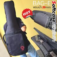 ราคา Lock คอใหญ่ Support ล่าง ฟองน้ำ 25mm VIP กระเป๋ากีต้าร์ไฟฟ้า บุฟองน้ำ แบบหนา BAG E225 กระเป๋ากีตาร์ไฟฟ้า (20151419623)