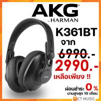 AKG Over-Ear Studio Headphones หูฟังบลูทูธไร้สาย รุ่น K361-BT