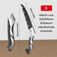 ราคา เลื่อยยนตัดไม้ เลื่อยพับแบบพกพา เลื่อยพับได้ เลื่อยตัดไผ่ เลื่อยกิ่งไม้ เลื่อยพกพา เลี่อยตัดไม้เลื่อยแต่งกิ่ง เลื่อยตัดกิ่งไม้เลื่อยมือพกพาเลื่อยตัดเหล็กเลื่อยฉลุมือ (20633229486)