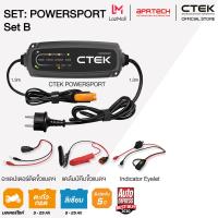 ราคา CTEK เซ็ท CT5 POWERSPORT B เครื่องชาร์จแบตเตอรี่ POWERSPORT Indicator Eyelet สำหรับรถมอเตอร์ไซค์ บิ๊กไบค์ รองรับแบตเตอรี่ลิเธียม (4506698542)