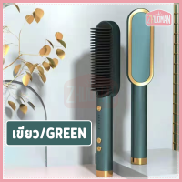 ราคา หวียืดผมไฟฟ้า ที่ม้วนผม หวีไฟฟ้า หนีบผม ที่หนีบผมพกพา เครื่องม้วนลอน หวีแปรงผมตรงไฟฟ้า Hair straightener เหมาะสำหรับผมฟู ผมแห้งชี้ฟูหวีหนีบผ (20851096325)