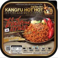 ราคา ถ้วยร้อนกังฟู ฮ๊อต ฮ๊อต รสไก่เผ็ดเกาหลี อาหารแห้งสำเร็จรูป บะหมี่กึ่งสำเร็จรูป มาใหม่ มาม่าเผ็ด (16102012430)