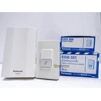 ราคา Panasonic ชุดกระดิ่งนิ้งหน่อง EBG888 พร้อม สวิตซ์กดกระดิ่ง EGG331 พานาโซนิค แท้ 100 กระดิ่งบ้าน กริ่งประตู ออดประตู (623736906)
