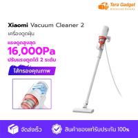 ราคา Xiaomi Mi Handheld Vacuum Cleaner 2 เครื่องดูดฝุ่น เครื่องดูดฝุ่นในบ้าน เครื่องดูดไรฝุ่น เครื่องดูดผุ่น ดูดฝุ่น ที่ดูดฝุ่น เครื่องดูดฝุ่นไฟฟ้า แบบม (20892595611)