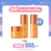 ราคา 11 พ ย 66 15 พ ย 66 Oriental Princess Natural Power C Set (20874088766)