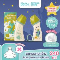 ราคา Dr Betta Baby Bottle Brain Wide Neck Newborn Bottle 240ml PPSU ขวดนมคอกว้าง รูจุกกากบาท แบบไม่ดูดไม่ไหล ลดอาการสำลักน้ำนม (20691752905)