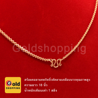 ราคา สร้อยคอลายคตกิตจิ๋วตัดลายสีนาก ลายโซ่ ทองไมครอน ทองหุ้ม ทองชุบ ทองปลอม เทียบเท่าน้ำหนัก 1 สลึง ยาว 18 นิ้ว (20698821378)