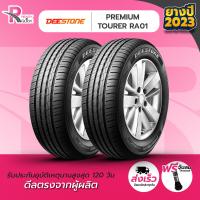 ราคา DEESTONE ยางรถยนต์ 215 55R17 94W รุ่น RA01 ปี 2023 จำนวน 2 เส้น (20122662266)