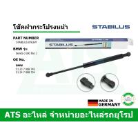 ราคา BMW โช๊คค้ำฝากระโปรง หน้า โช๊คฝากระโปรงหน้า จำนวน 1 ข้าง STABILUS รุ่น Serie5 E60 E61 เบอร์ 0763VF MADE IN GERMANY (8102680528)