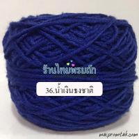 ราคา ไหมพรมเบบี้ซิลค์ หนัก 100 กรัม baby silk ไหมพรมนุ่มลื่น สินค้าสุดคูล นุ่ม เส้นเรียบ เกลียวสวย งานถักเสื้อ ถักต่อดอก ถักโครเชต์ ถักนิตติ้ง (4886986466)