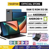 ราคา 2023 รุ่นใหม่ REALME แท็บเล็ตพีซี 11 นิ้ว Android 12 0 12GB RAM 512GB ROM Dual SIM 4G LTE WiFi 2 4 5G Android แท็บเล็ต (20795129803)