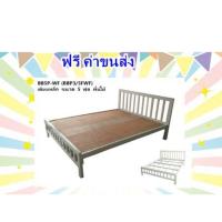 ราคา BB5P WF เตียงเหล็กกล่อง ขนาด 5 ฟุต พื้นไม้ ราคาพร้อมไม้อัด (1366516765)
