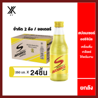 ราคา พร้อมส่ง ส่งเร็วจากไทย สปอนเซอร์ ออริจินัล 250 มล 24 ขวด ยกลัง TCP Sponsor เครื่องดื่ม ให้พลังงาน เกลือแร่ คืนความสดชื่น Energy Drink (20565894873)