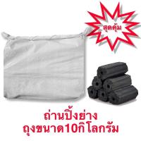 ราคา ราคาโรงงาน ถ่านปิ้งย่างไร้ควัน ขนาด10kg ถ่านไร้ควัน ถ่านอัดแท่ง ถ่านกะลาแท้ 100 ไร้สารพิษ charcoal bbq (11085954549)