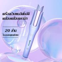 ราคา เครื่องม้วนผมอัตโนมัติ เครื่องม้วนผม ที่ม้วนผม ลอนธรรมชาติ ที่ลอนผม แกนม้วนผม 32 มม แกนม้วนผม ม้วนผม ลอนผม (20891824072)