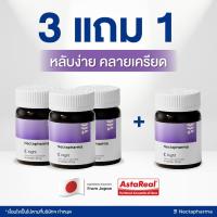ราคา Nectapharma Night วิตามินช่วยเรื่องนอน อาหารเสริมประกอบด้วย Pharmagaba Tart Cherry L Theanine และ L Glutamine (19294804702)