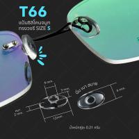 ราคา ซิลิโคนแป้นรองจมูก แบบกด มี 6 แบบ แป้นแว่นตา แป้นรองจมูก กันลื่น ลดกดทับ (19349453420)