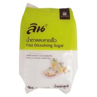 ราคา ลิน น้ำตาลทรายขาวบริสุทธิ์ 500 ก น้ำตาลละลายเร็ว (11953591306)