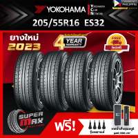 ราคา YOKOHAMA โยโกฮาม่า ยาง 4 เส้น ยางใหม่ 2023 205 55 R16 ขอบ16 ยางรถยนต์ รุ่น BluEarth ES32 (843046865)