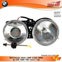ราคา ไฟหน้า ตรงรุ่น HEAD LAMP สำหรับ BMW รุ่น E30 1988 1991 ขวา 1 ชุด (1451236834)