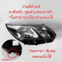 ราคา ไฟหน้า CHEVROLET COLORADO Z71 MY18 TRAILBLAZER ปี 2017 2018 2019 มีDRL มีคิ้วชุบในโคมไฟ เกรดเทียบแท้ ข้างซ้าย ข้างขวา (20887495566)
