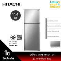 Hitachi ตู้เย็น 2 ประตู ขนาด 15 คิว รุ่น R-VX400PF