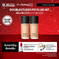 ราคา 11 13 NOV SPECIAL OFFER MAC Double Studio Fix Fluid Set 30ML x 2 แมค ครีมรองพื้น Studio Fix Fluid และ ครีมรองพื้น Studio Fix Fluid (20634129427)