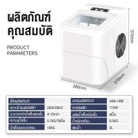 ราคา Hot shopping เครื่องทำน้ำแข็ง เครื่องทำแข็ง อัตโนมัติ เครื่องทำน้ำแข็ง15KG เครื่องทำน้ำแข็งก้อนอัตโนมัติ HZB 16A ทำน้ำแข็ง เครื่องปั่นน้ำแข็ง 0 63กิโล ชม Ice maker (20582468958)