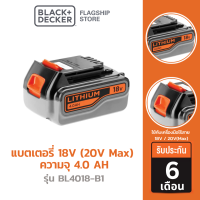 ราคา Black Decker รุ่น BL4018 B1 แบตเตอรี่ 18V 20V max ความจุ 4 0 AH (20692174113)