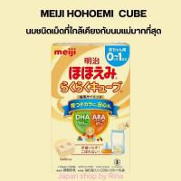 ราคา นมชนิดเม็ดพกพา Meiji Hohoemi Raku Raku Cube Milk นม ญี่ปุ่น แรกเกิด 1 ปี (19842373802)