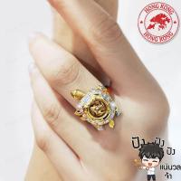 ราคา แหวนกังหันเต่า แชกงหมิวนำโชค พิเศษ ขยับได้ทุกส่วน แหวนกังหันล้อมเพชรCZ กังหันหมุนได้ (17288660047)