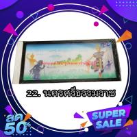 ราคา กรอบป้ายลายสวยงาม กรอบป้ายทะเบียนรถยนต์ กรอบกันน้ำ กรอบลายสวยงาม กรอบลายประมูล ทะเบียนประมูล (20280323063)