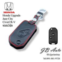 ราคา ซองหนังกุญแจรถยนต์ ปลอกกุญแจHONDA รุ่น HONDA UPGRADE แบบ2ปุ่ม (11079897633)