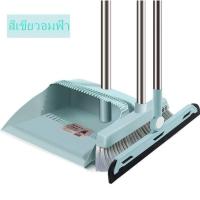 ราคา ไม้กวาด พร้อมที่โกยผง ชุดไม้กวาด ไม้กวาดพื้น ตั้งเก็บได้ ไม้กวาด ที่โกยผง ชุดไม้กวาด ไม้กวาดพื้น (14708030268)