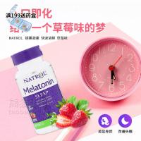 ราคา US Natrol Strawberries Melatonin Sleeping Treasure 3mg 90แคปซูล (20842849274)