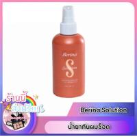 ราคา น้ำยากันผมช็อต และกันผมเสียจากการย้อมยืดดัด Berina Solution (16738882600)
