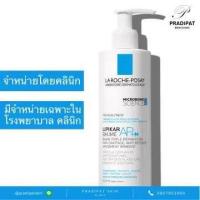 ราคา สูตรนี้จำหน่ายเฉพาะรพ ครีมทาตัว La Roche Posay Lipikar Baume Ap M ขนาด 400 ml (20821496720)