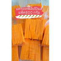 ราคา เศษสบู่ แครอทฟิลิปปินส์ ลดสิว ฝ้า หน้าขาวใส ถุง500g hi (19534625003)