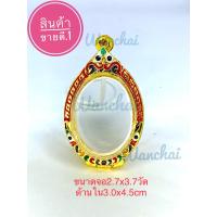 ราคา ตลับเงินแท้ชุบทองลงยา สำหรับใส่เหรียญทรงไข่ (9799485731)