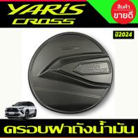ราคา กันสาด สีดำเข้ม TOYOTA YARIS CROSS 2024 รุ่นใหม่ล่าสุด A (20803525689)